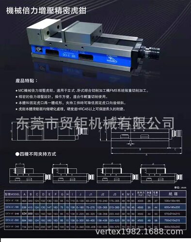 鹰牌MC机械倍力增压虎钳CNC精密MC机械台钳DCV-4 5 6 8寸0-300MM