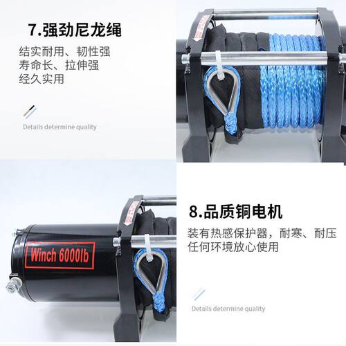 电动绞盘12V/24v越野车自救救援脱困器拖车绞盘机6000磅沙漠车载