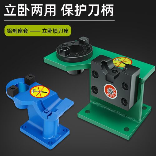 锁刀座 CNC加工中心 刀柄锁刀架 拆刀座 拆刀架 BT30 BT40 BT50