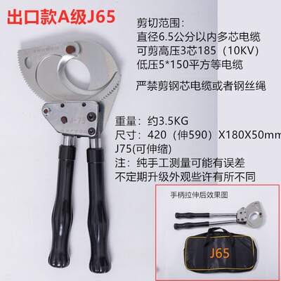 玉环浙牛棘轮电缆剪刀铜铝钢绞线齿轮式电缆剪断线钳J75