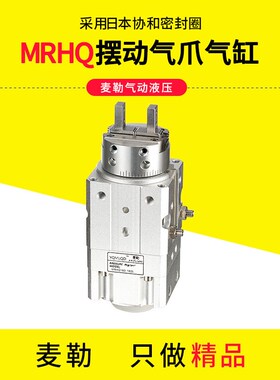 SMC型摆动旋转手指x夹紧气缸MRHQ10 16D 20D 25D-90S-180S-N-M9BV