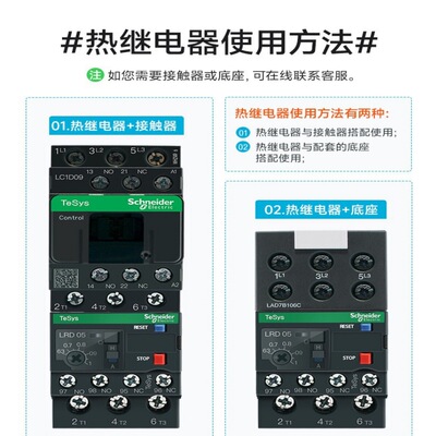 施耐.德热继电器LRD32C系列0.1A~630A三极电动机热过载保护继电器