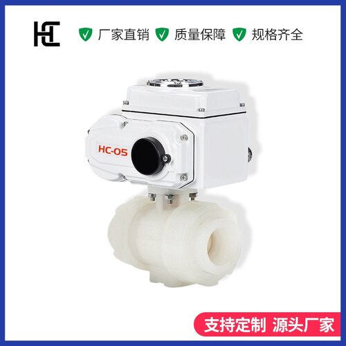电动聚偏氟乙烯双由令球阀 直通式三片式耐腐蚀化工流体控制阀门