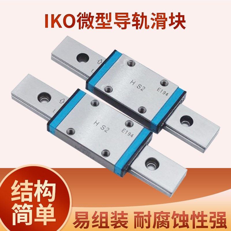 IKO自润滑直线导轨滑块ML10微型导轨滑块ML12免维护不锈钢滑块