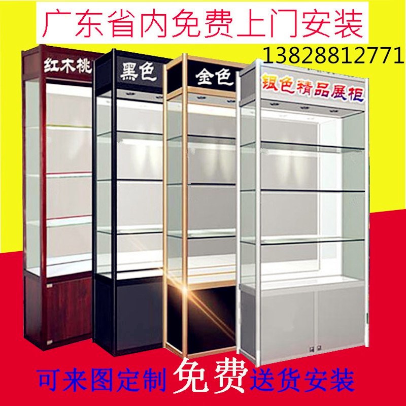 广东送货安装展示柜产品柜公司样品柜化妆品展柜钛合金展柜厂家