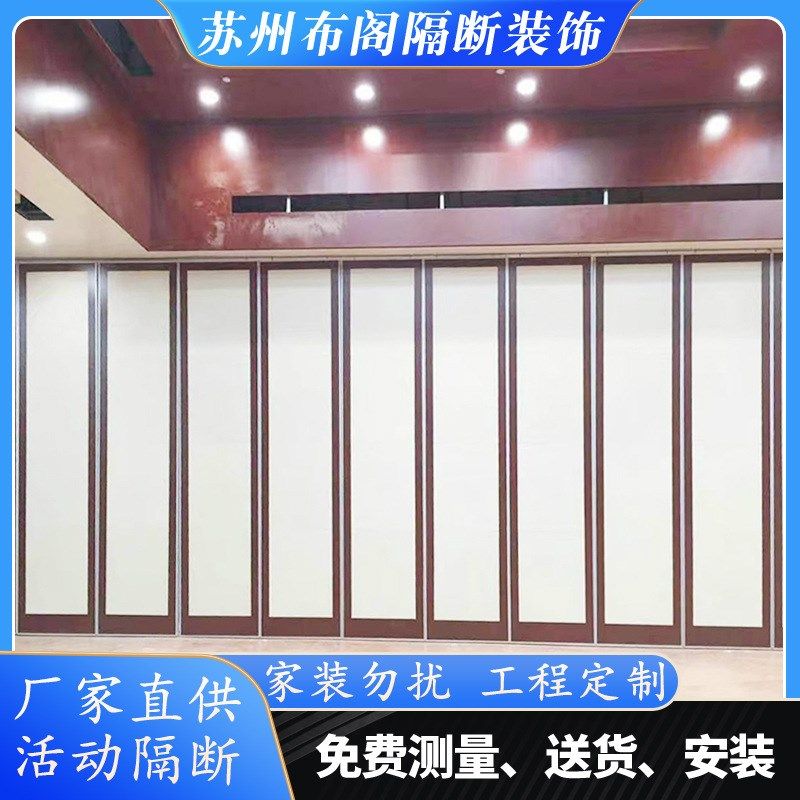 酒店宴会厅会议室活动隔音隔断墙饭店包间移动屏风展览馆吊轨展板,商业/办公家具,办公屏风/隔断,淘宝优惠券,粉丝福利购,淘宝优惠卷