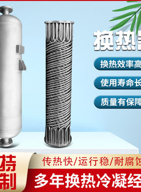 甲醇裂解制氢气冷却器管壳式螺旋缠绕换热器不锈钢螺纹冷凝器