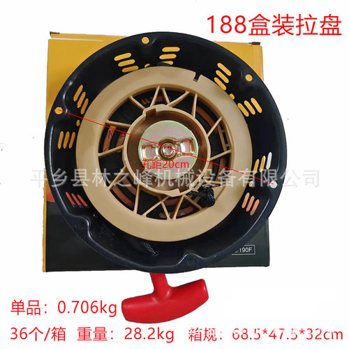 汽油发动机配件3- 5kw手拉启动器 拉盘微耕机盒装168F188F拉盘