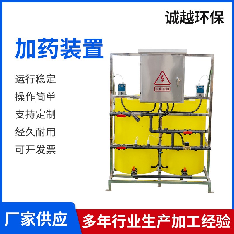 加药装置污水处理加药设备全自动一体化智能PAC PAM加药装置