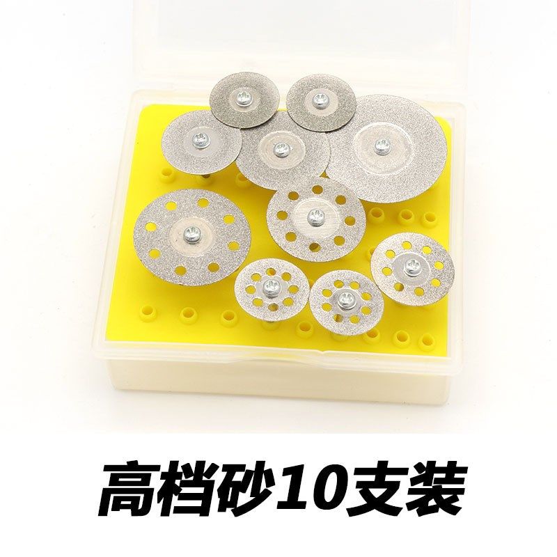 10PC盒装金刚砂切片电磨金刚石切片锯片多孔玻璃玉石切割片牙磨片