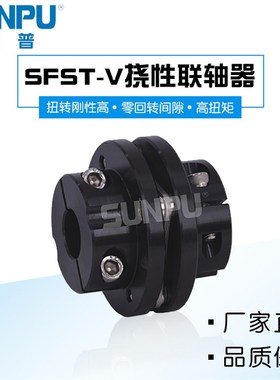 厂家直销SFST82V高精密连轴器 法兰式台阶式单膜片弹性联轴器