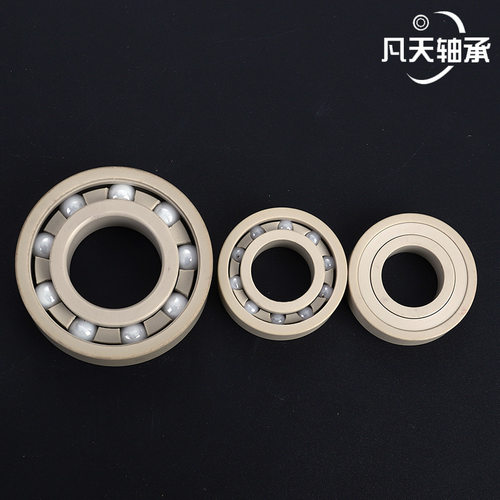 PEEK塑料轴承6000 6001 6002 6003 6004 6005 60系列厂家直销