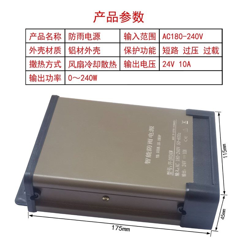 防雨开关电源24v直流驱动防水灯带户外监控安防led电源