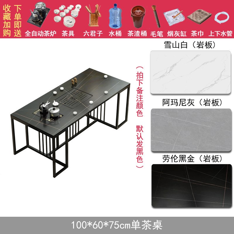 茶桌椅组合岩板火烧石茶台铁艺功夫茶几中式简约现代茶具套装一体