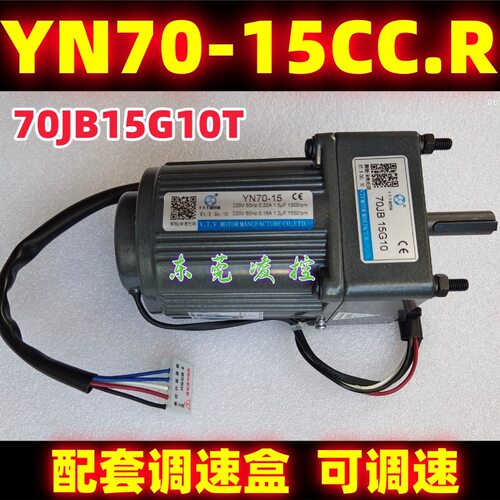 VTV-tvtwtlinizd上海YN70-15CC 70JB15G10减速马达电机70JB18G10