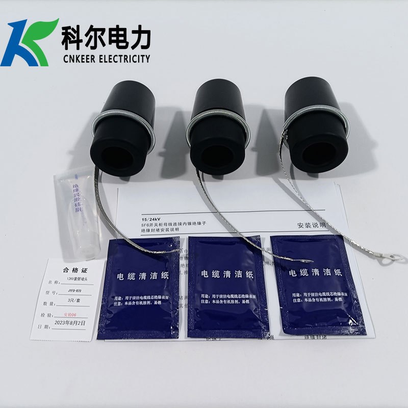 12KV套管堵头 SF6开关柜母线连接内锥绝缘子