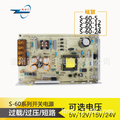 s-60-5v 12a s-60-12v  s-60-24v 2.  led直流电源 开关电源