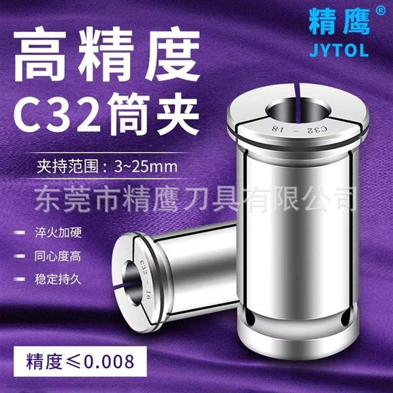 加工中心强力刀柄C32筒夹CNC锁咀数控刀具SC32夹头高精度直筒夹头