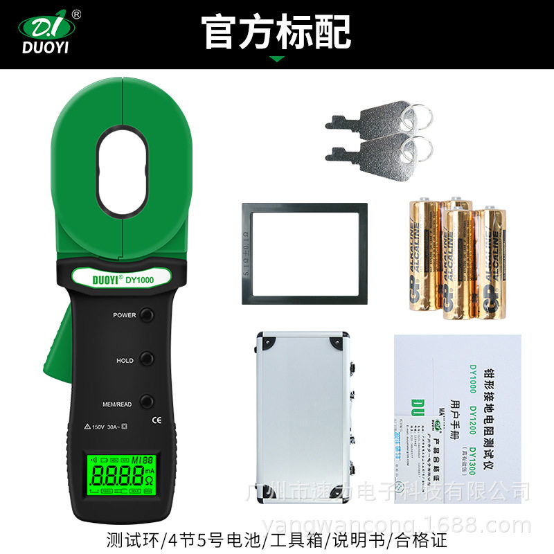 多一DY1000钳形接地电阻测试仪数字电阻表钳型电阻防雷高精度摇表图片