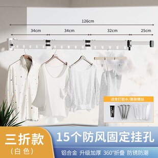 折叠晾衣架铝合金伸缩晾衣杆室内阳台晾衣服隐形衣柜挂式晾晒