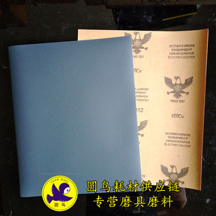 鹰球砂纸YINGQIU水磨砂纸抛光砂纸水砂纸纸基砂纸沙皮180-2000目