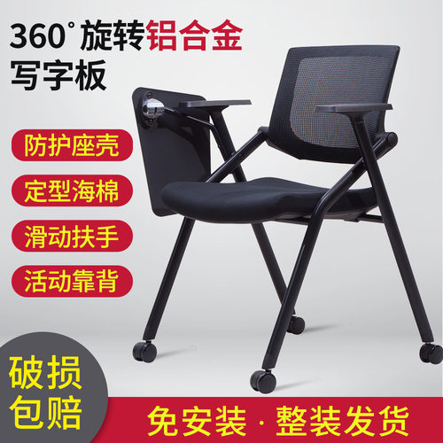 培训椅带写字板折叠铝合金座椅学校会议室培训机构带轮电脑椅