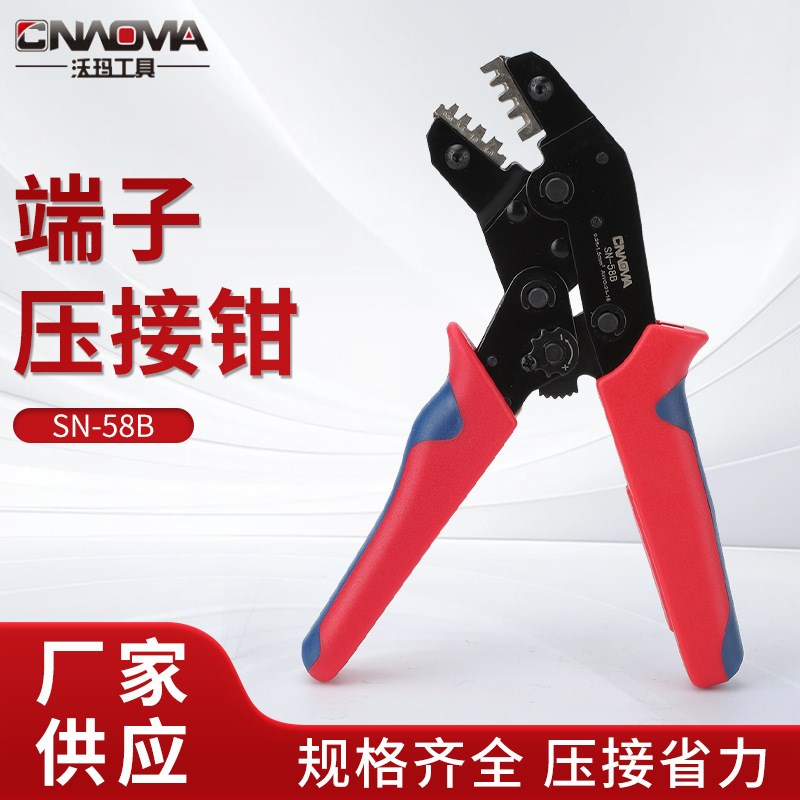 SN-58B压接钳 杜邦插簧端子压线钳省力棘轮压接钳汽车连接器快速