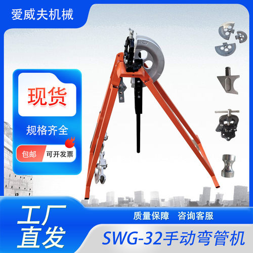 32手动弯管机铁管铜管机械弯管工具镀锌钢管圆管折弯冷弯机器