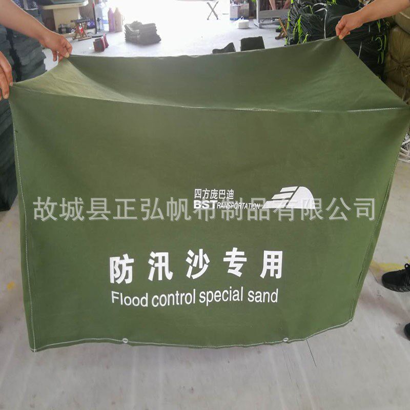 帆布帆布罩防雨防晒防汛沙袋用防雨罩机械设备用帆布防尘罩可开票