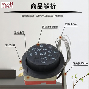 机械式温控开关华氏度0-248℉摄氏度0-120℃开水器温控餐车电饼铛