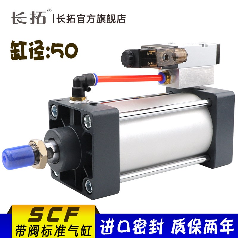 标准电磁阀一体气缸SCF带阀气缸SCF50x25/50/75/100/150/200/300S