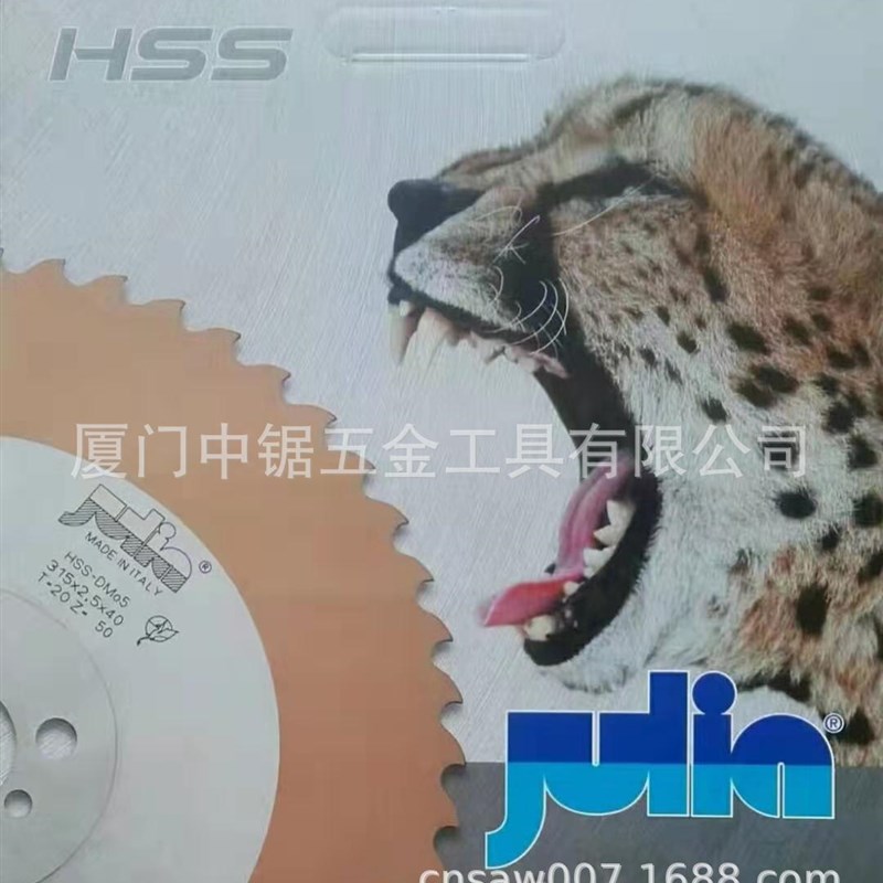 供应切不锈钢专用刀片,独特设计 切削效果锯片铣刀 (图)