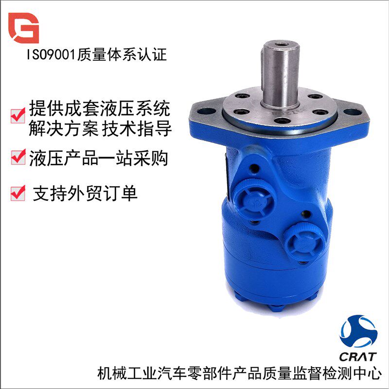 BM1 BM2 BMR BMS系列 卷扬机摆线液压马达高转速撒肥机环卫车用马