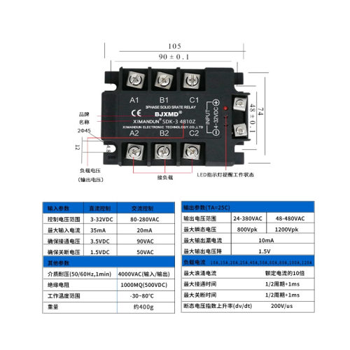 希曼顿三相固态继电器SDK-3 4825Z 40A60A80A100A120A JGX STR-3D