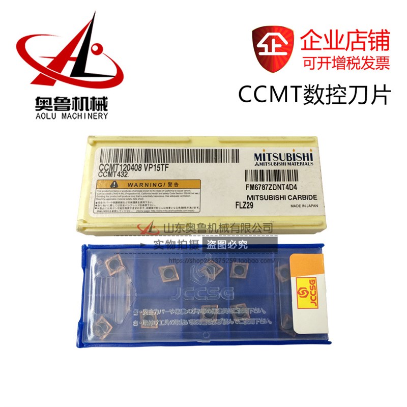 CCMT120408/09T308/060204/02 双刃/单刃粗镗刀数控刀片 钢铸铝件