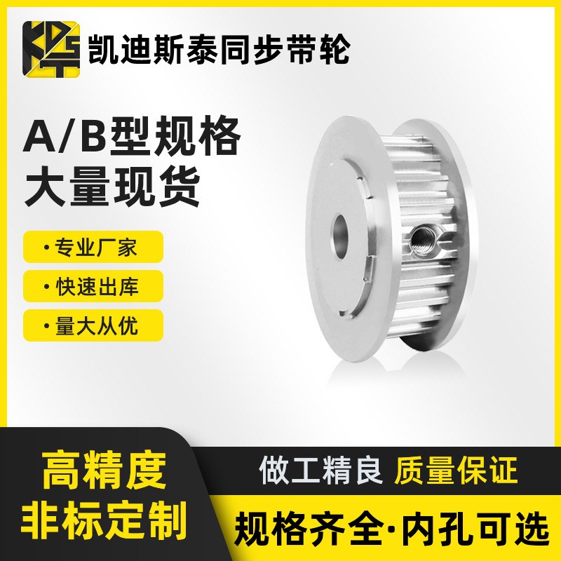 同步皮带轮  STD5M AF型15齿带宽15 电机皮带轮