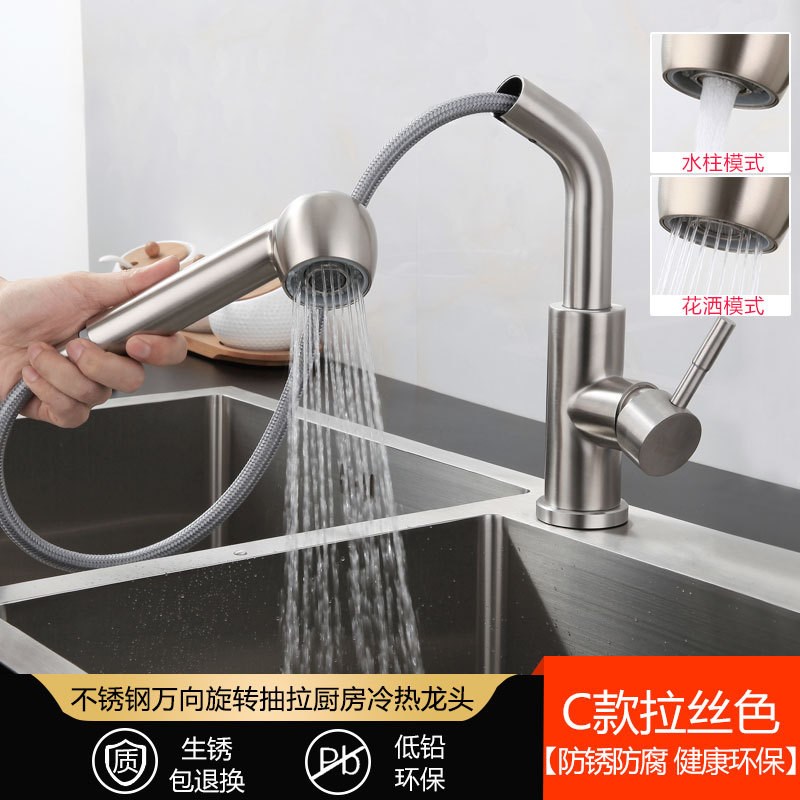 抽拉式冷热水龙头厨房洗菜盆全铜伸缩可旋转洗衣台洗碗池水槽家用
