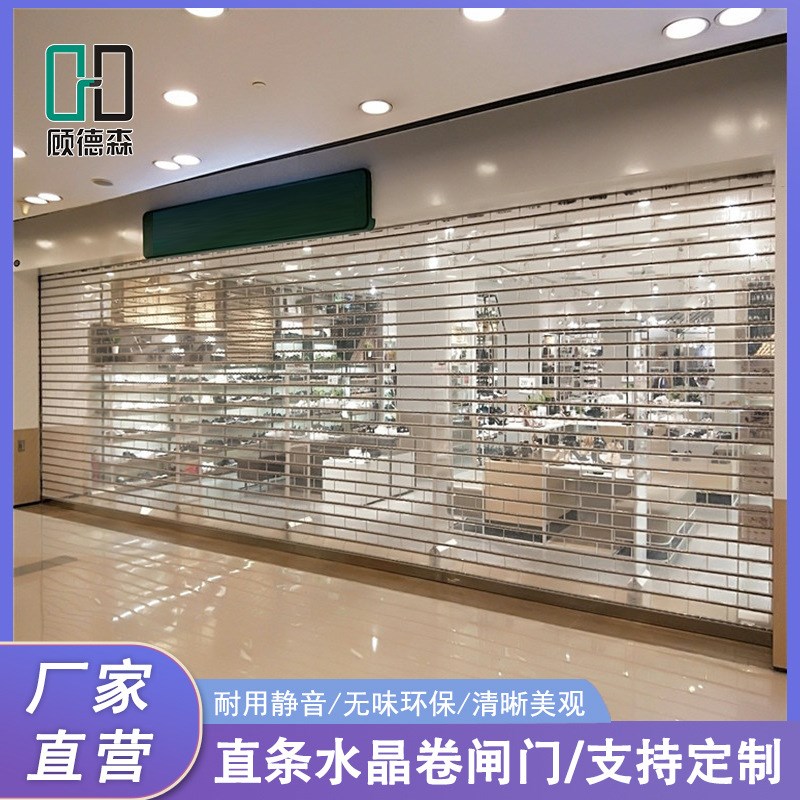 深圳不锈钢管水晶卷拉门电动卷帘门商场PVC透明推拉折叠卷闸门