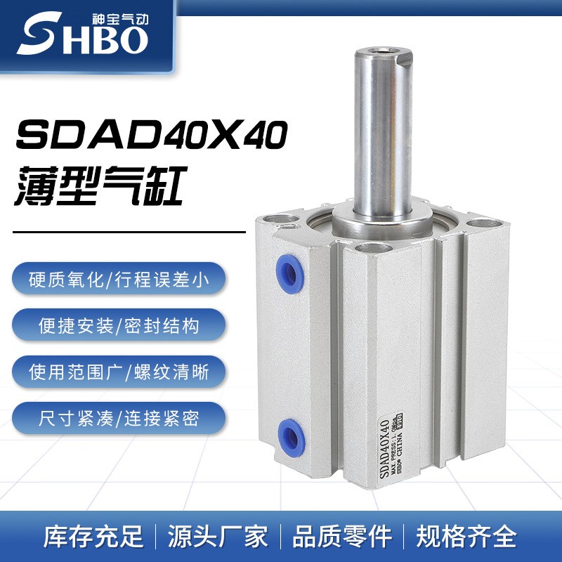 双轴复动型超薄气缸SDAD20/25/32/40/50/63/80/100-10-15双头气缸