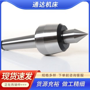 回转活动顶针 活顶尖莫氏MS2/3/4/5精密尾车床磨床回转顶尖