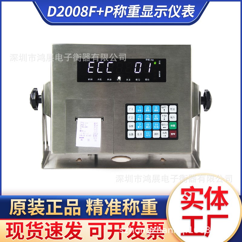 KELI数字不锈钢称重显示仪表D2008F控制器出口英文地磅仪表meter