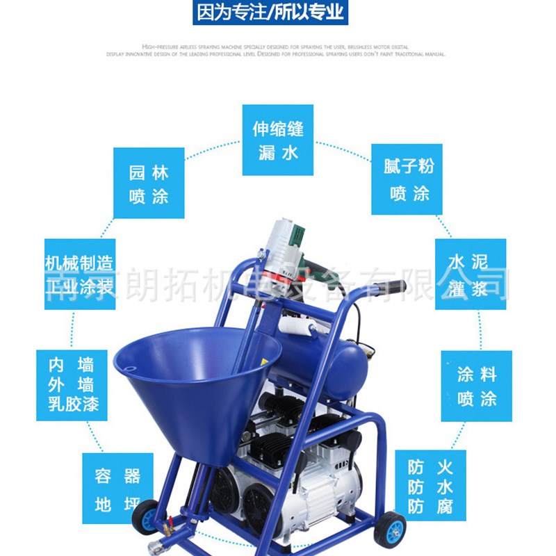 防火防水涂料腻子粉底油聚氨酯JS油漆硅藻泥水泥浆多功能喷涂机