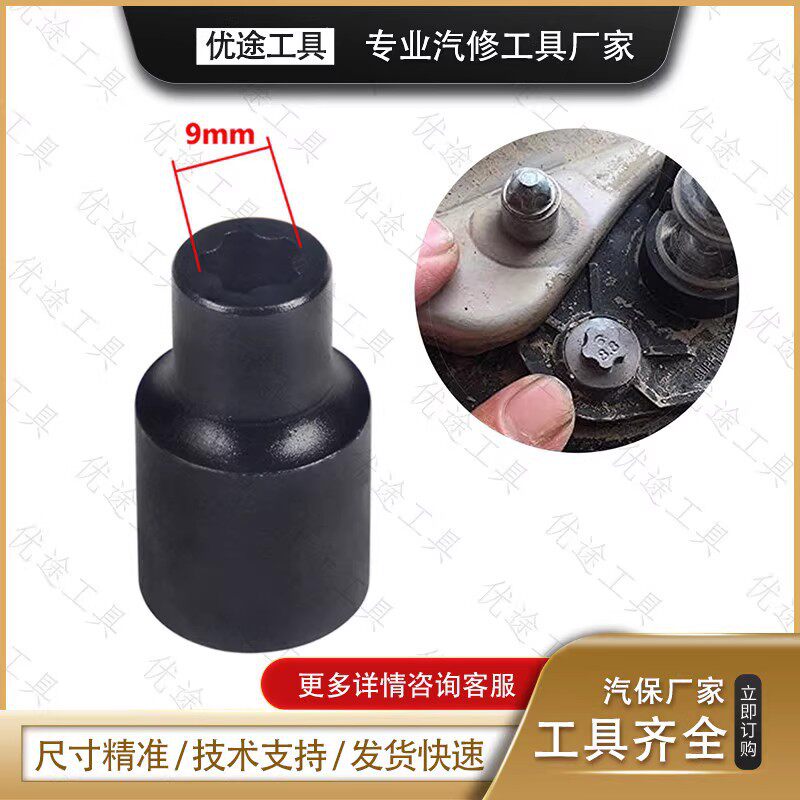 特斯拉电池盖包螺丝拆卸工具ep五花 六花扳手五角大齿e型套筒