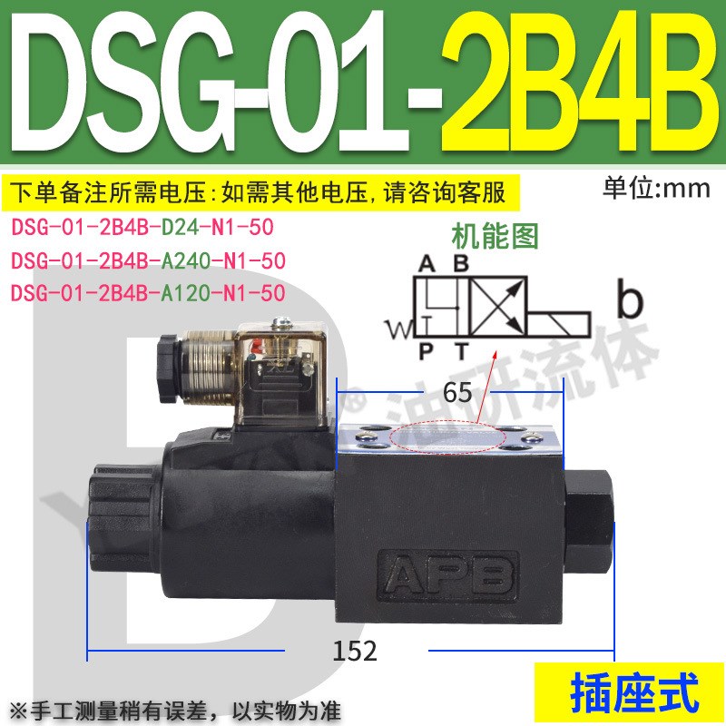 DSG-01-3C2液压DSG-01-2B2油研2D2电磁阀DSG-01-3C60 DSG-01-3C4