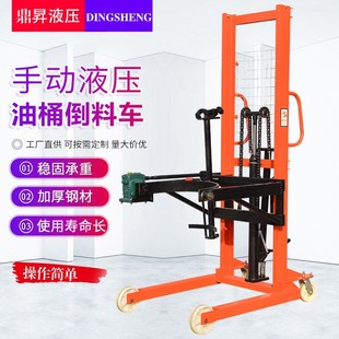 铁桶专用液压油桶倒料车 圆桶堆高装卸手动叉车 手动液压堆高车