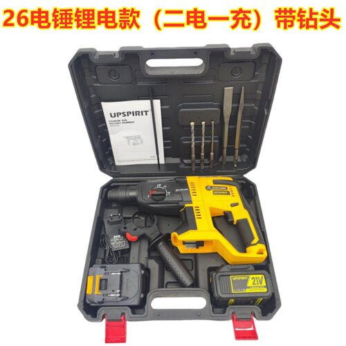 电动工具26轻型电锤插电冲击电钻24双用大功率锂电电锤电镐三合一