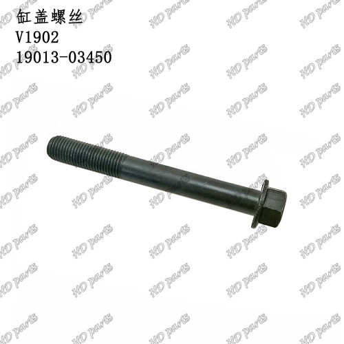 挖掘机 发动机配件 久保田适用 缸盖螺丝 V1902 19013-03450