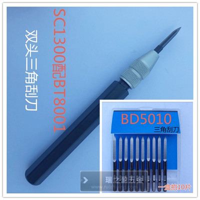 现货热卖 BD5010去毛刺刮刀片 修边刮刀 去毛刺工具 塑料修边刀