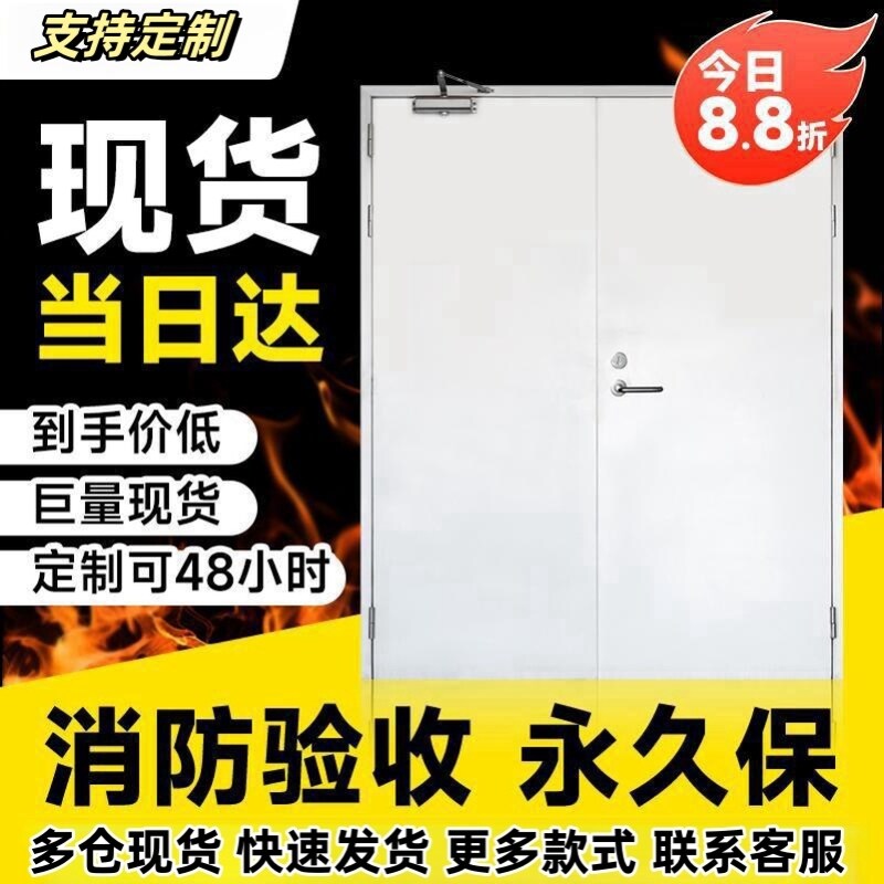 a级防火门一手二手钢质制隔热消防门甲乙丙级安全防火门定制定做