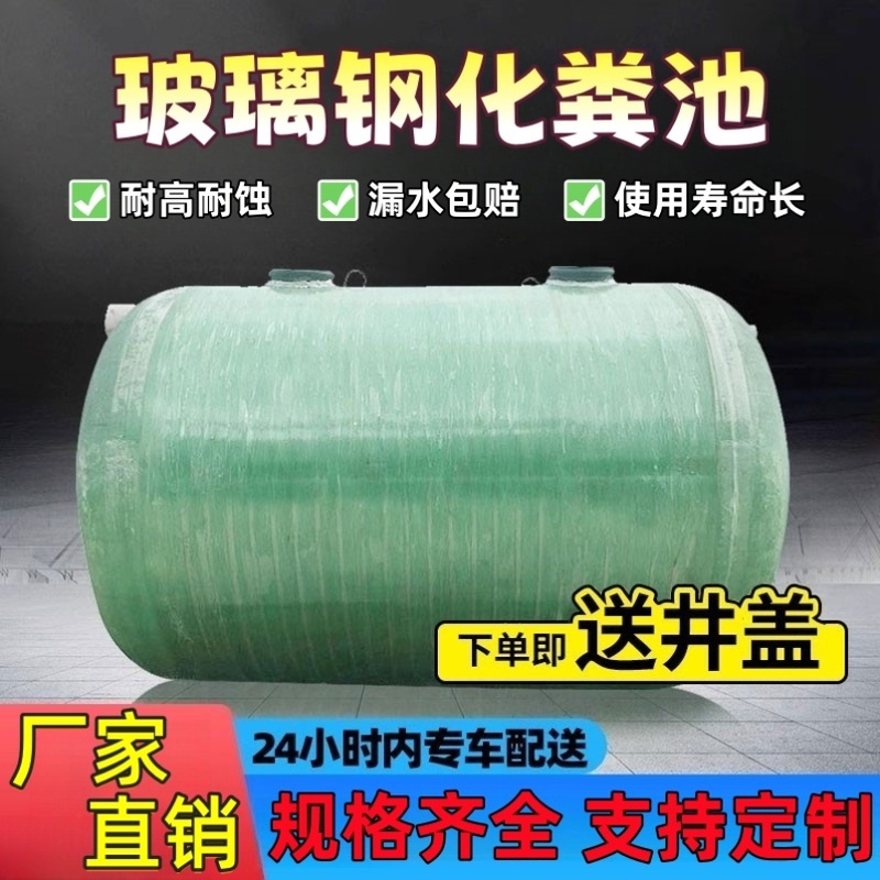 玻璃钢化粪池罐储罐消防水罐2/10/20/40/50/100立方化粪池隔油池